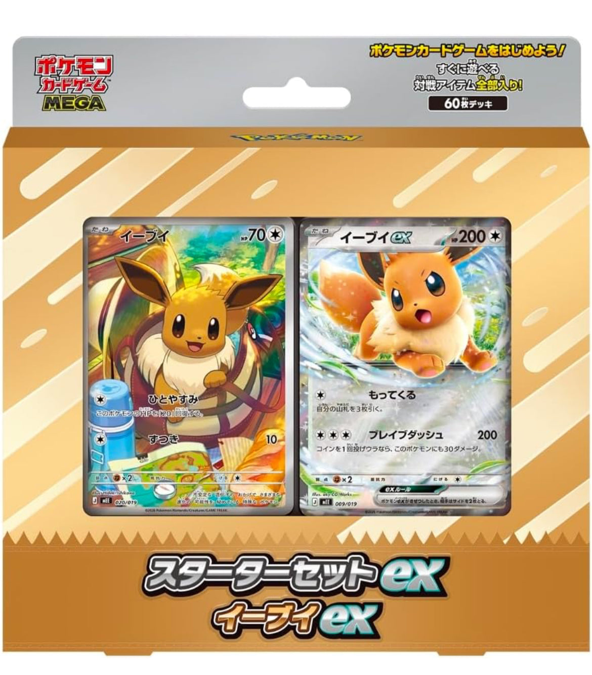 Pokemon Card MEGA Starter Set Ex 3 Deck Eevee Zoroak Sprigattito Sealed Jap