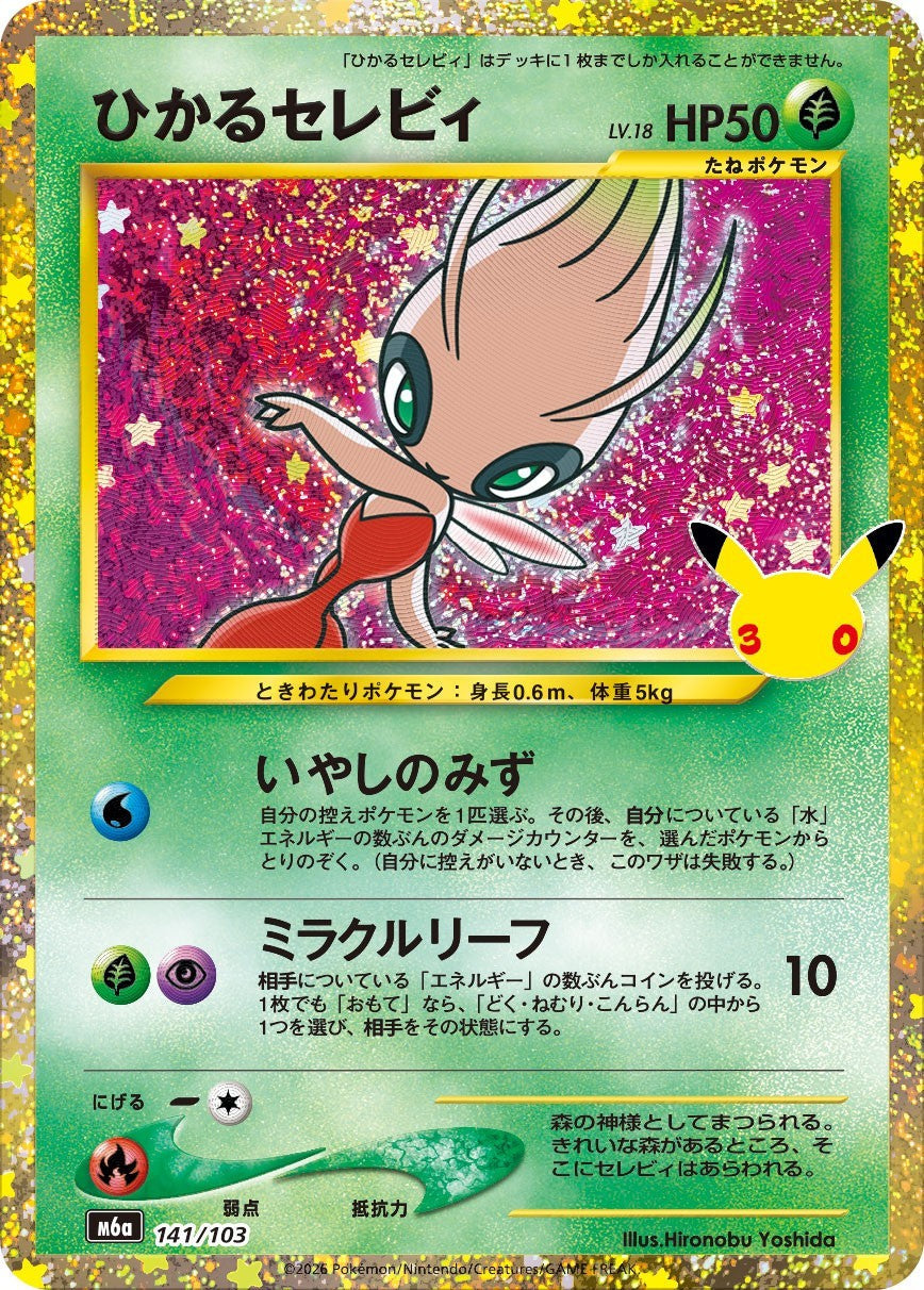 Celebi Lucente M6a 141/103