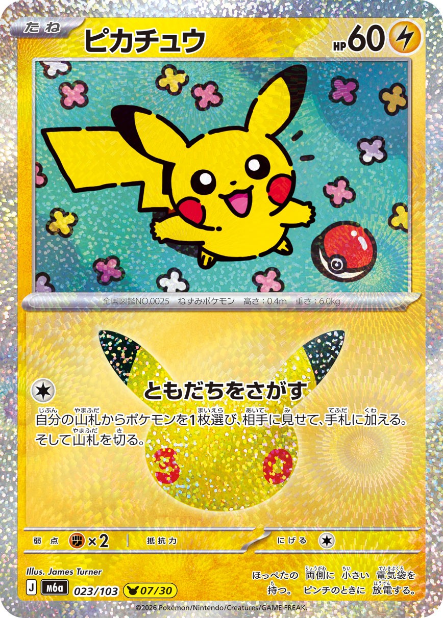 Pikachu M6a 023/103 P07/30