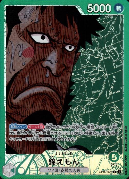 Kin'emon Leader Parallel OP02-025