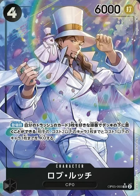 Rob Lucci SR Parallel OP05-093