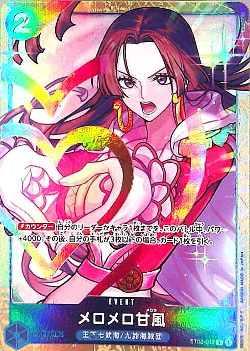 Love-Love Mellow C Parallel ST03-017 — Illustration: Sunohara