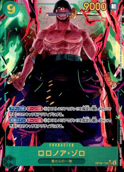 Roronoa Zoro SEC Parallel OP06-118