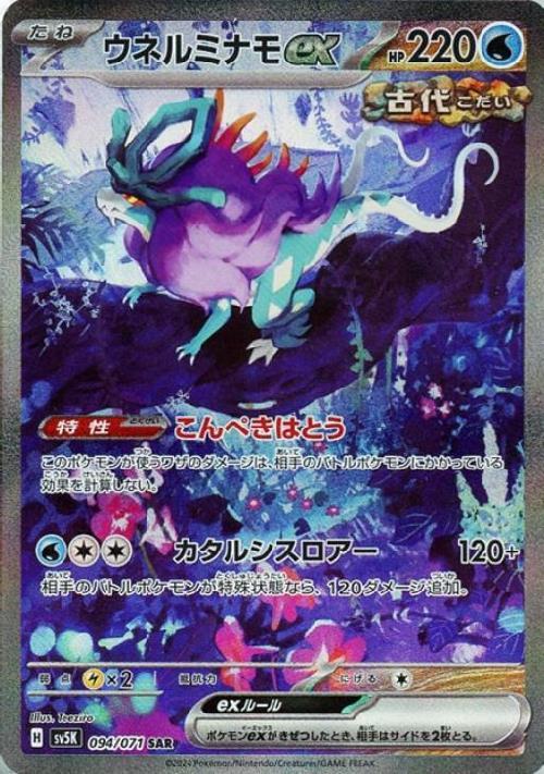 Acquecrespe ex SAR 094/071