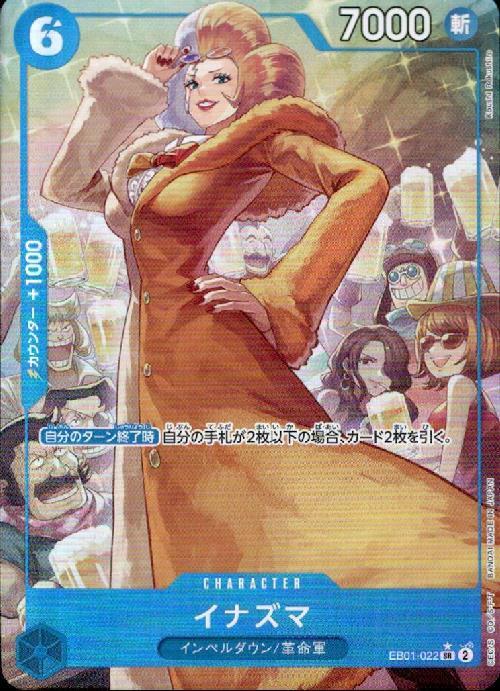 Inazuma SR Parallel EB01-022