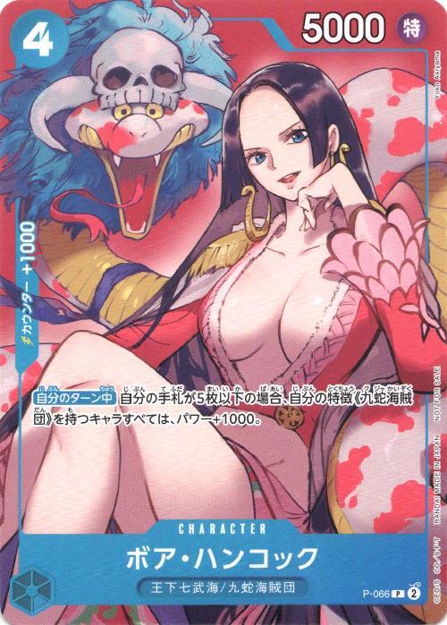 Boa Hancock P-066