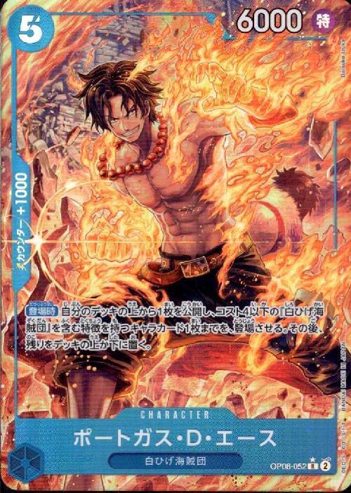 Portgas D. Ace (TR) R Parallel OP08-052