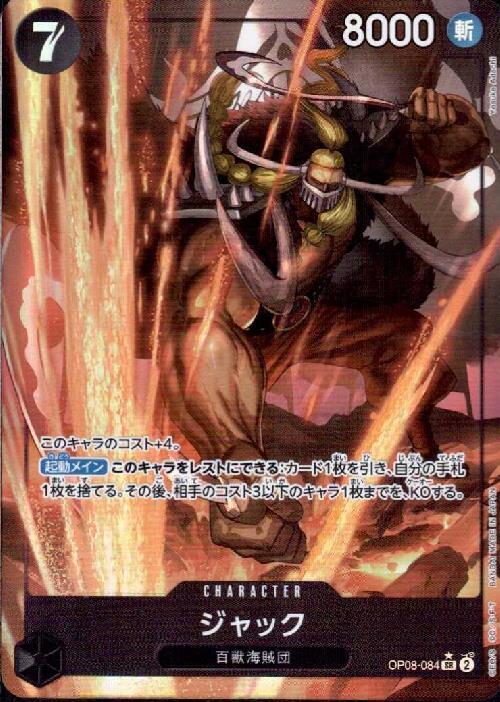 Jack - Two Legends (OP08) SR Parallel OP08-084