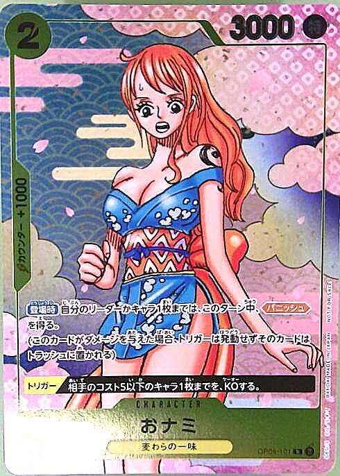 O-Nami R Parallel OP06-101 — Original Artwork · NOT FOR SALE