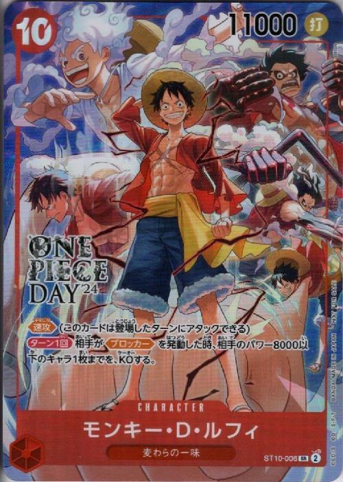 Monkey D. Luffy SR Parallel ST10-006 — Illustration: otton · ONE PIECE DAY'24
