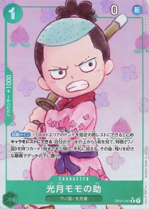 Kouzuki Momonosuke R Parallel OP01-041 — Illustration: SOWAOW