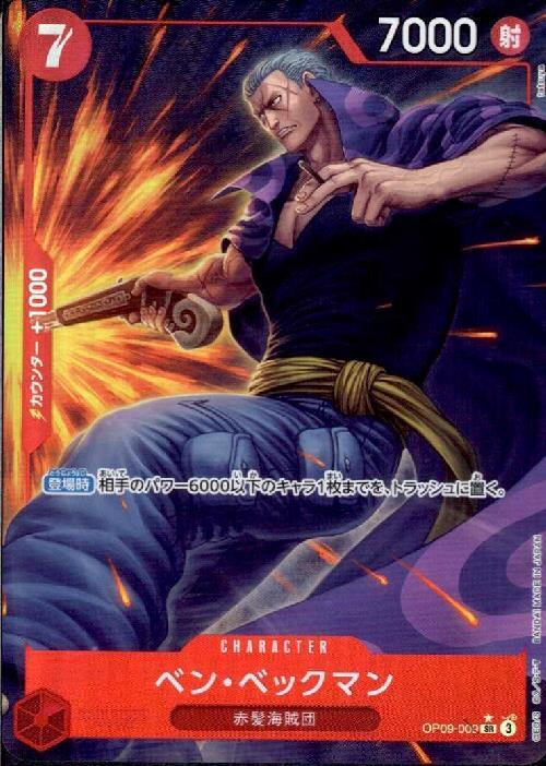 Benn Beckman SR Parallel OP09-009