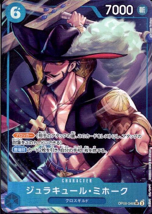 Dracule Mihawk SR Parallel OP09-048