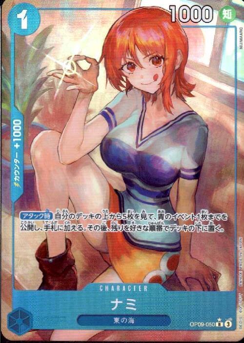 Nami R Parallel OP09-050
