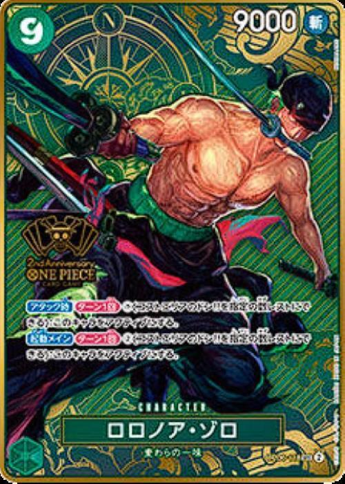 Roronoa Zoro SEC OP06-118 — 2nd ANNIVERSARY