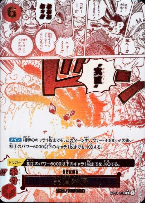 Honesty Impact R Parallel OP11-018