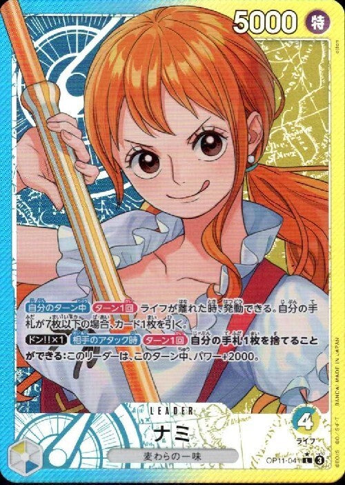 Nami Leader Parallel OP11-041