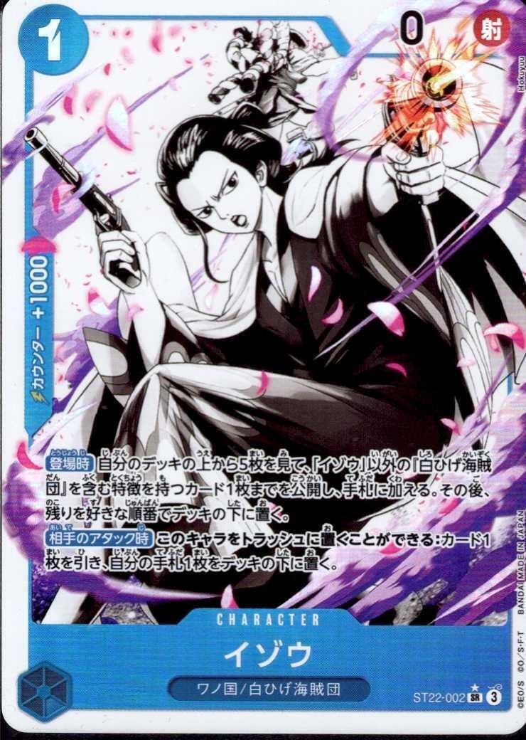 Izo SR Parallel ST22-002