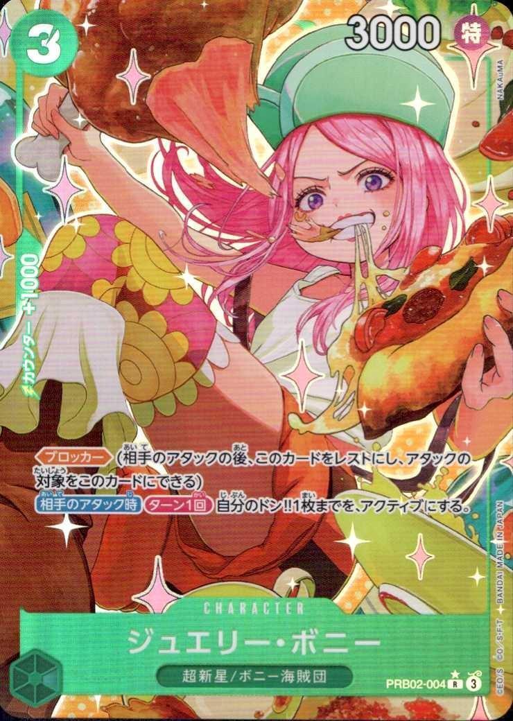 Jewelry Bonney R Parallel PRB02-004 — Illustration: NAKAuMA
