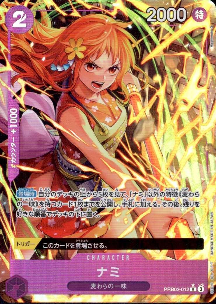 Nami R Parallel PRB02-012 — Illustration: Hashimoto Q