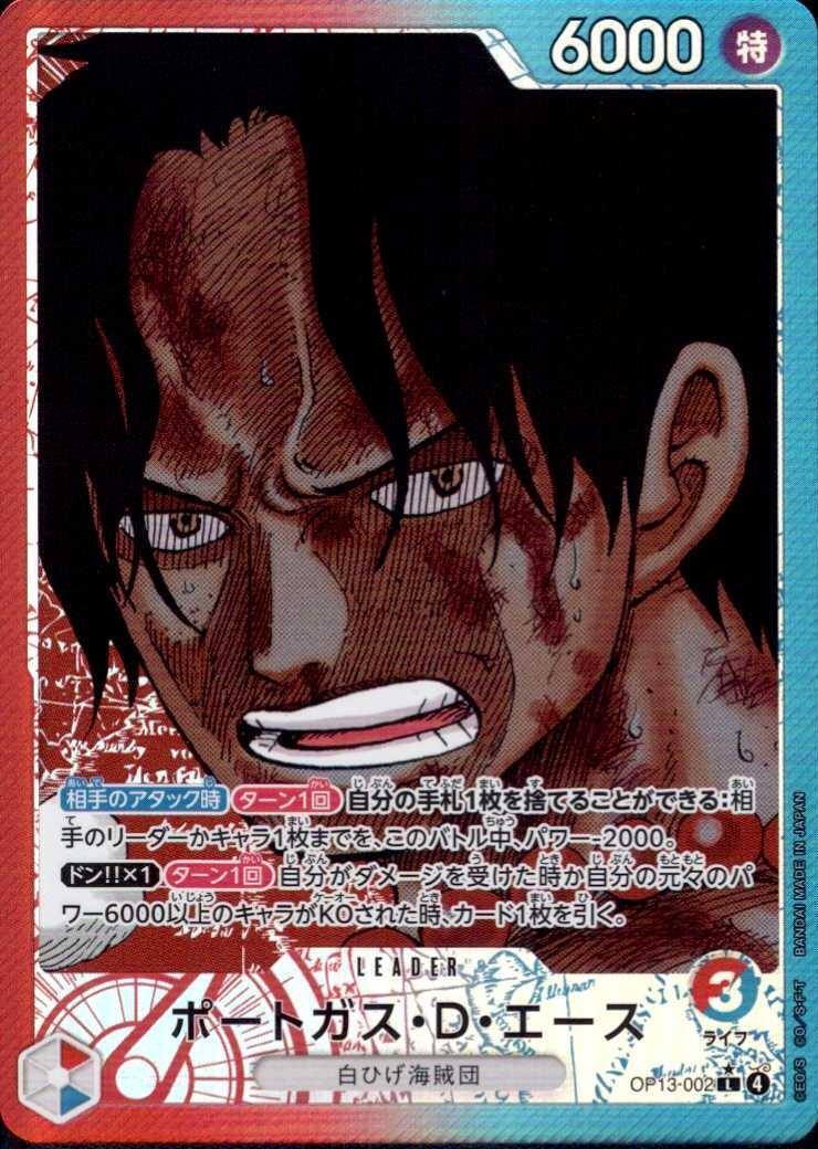 Portgas D. Ace Leader Parallel OP13-002
