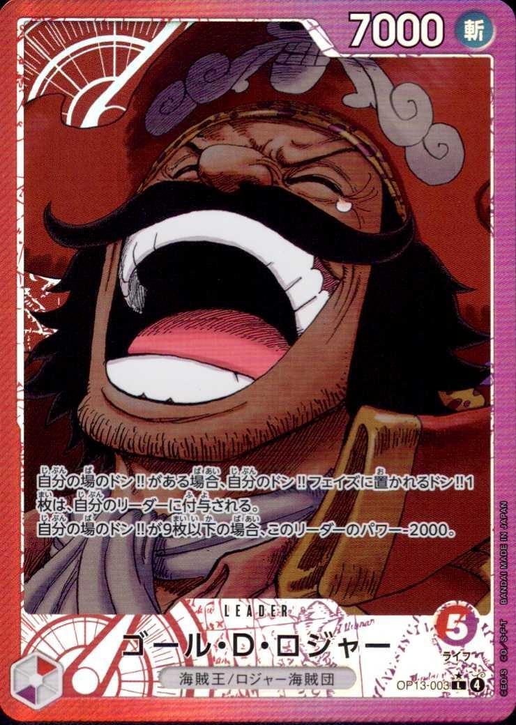 Gol D. Roger Leader Parallel OP13-003