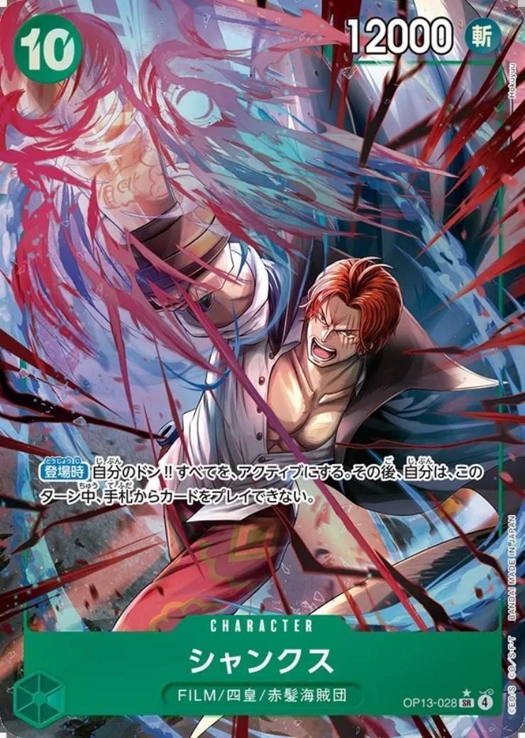 Shanks SR Parallel OP13-028
