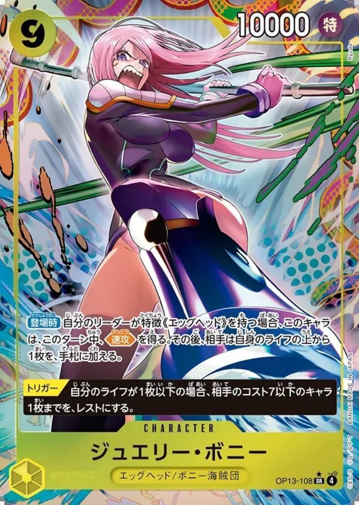 Jewelry Bonney SR Parallel OP13-108