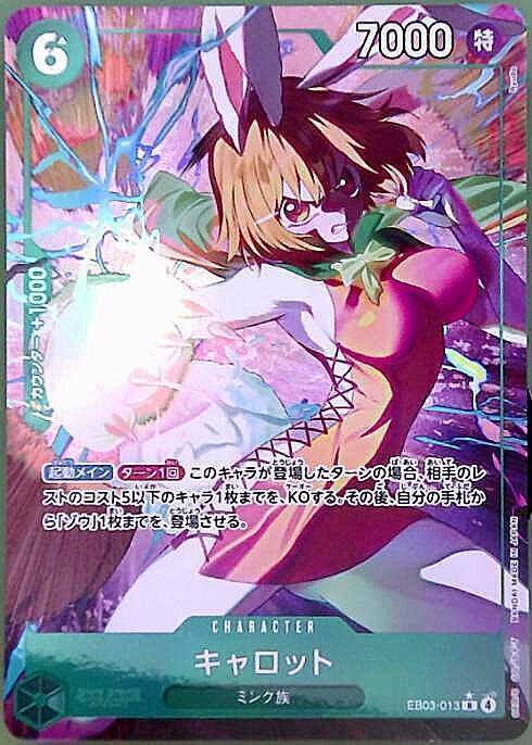 Carrot R Parallel EB03-013