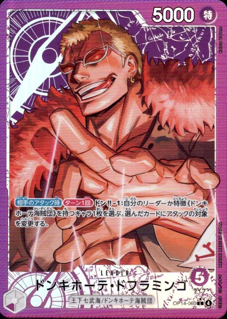 Donquixote Doflamingo Leader Parallel OP14-060