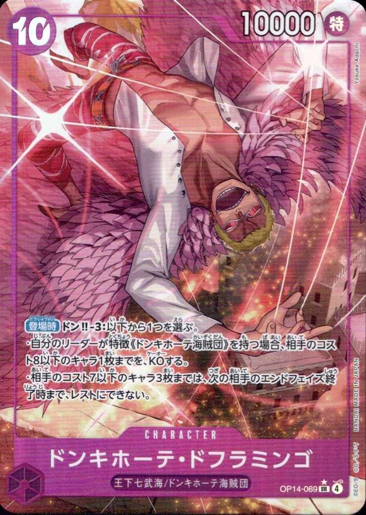 Donquixote Doflamingo SR Parallel OP14-069