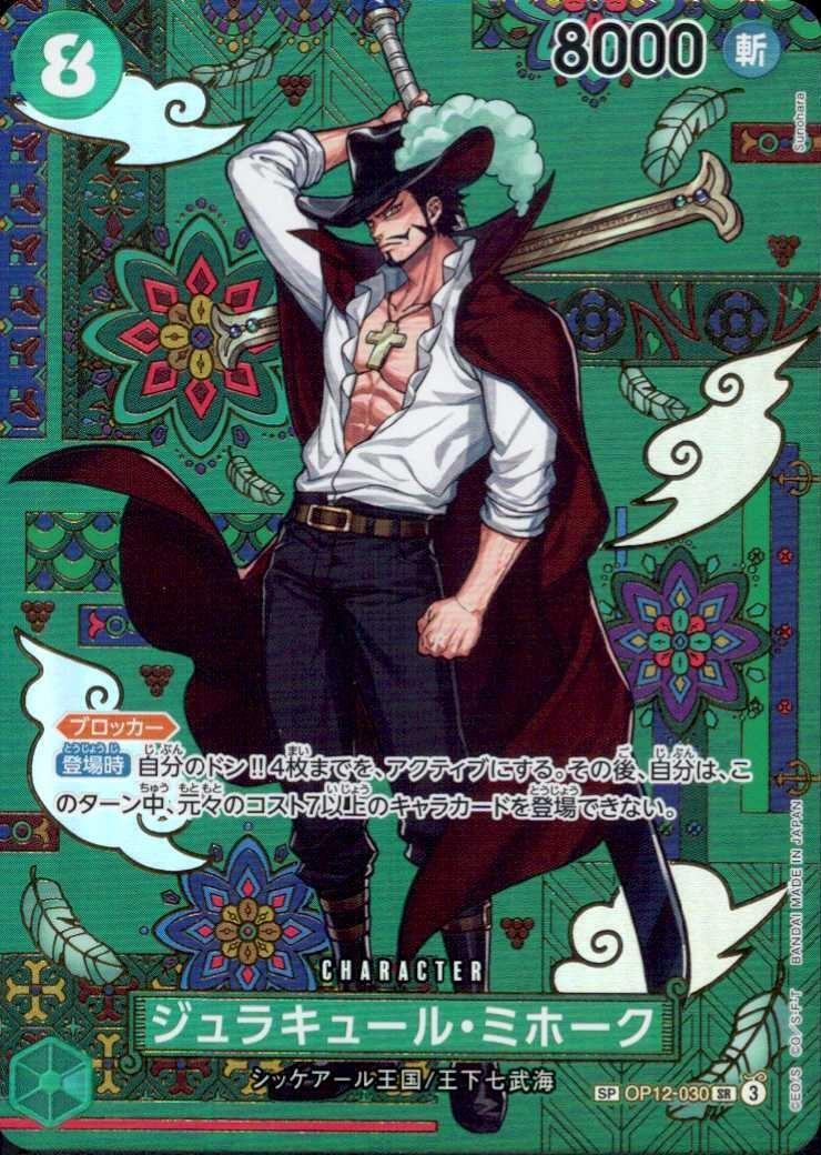 Dracule Mihawk SP OP12-030