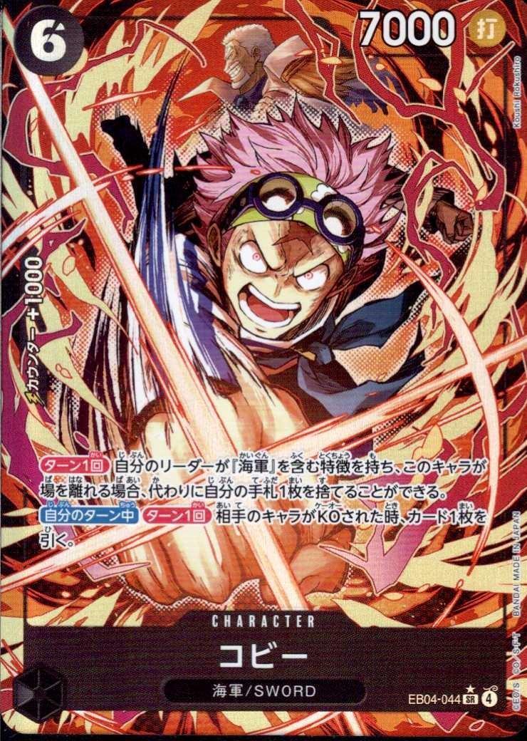 Koby SR Parallel EB04-044