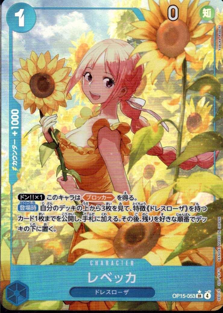 Rebecca SR Parallel OP15-053