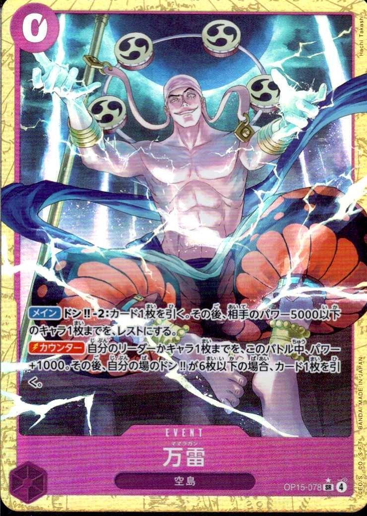 Mamaragan SR Parallel OP15-078