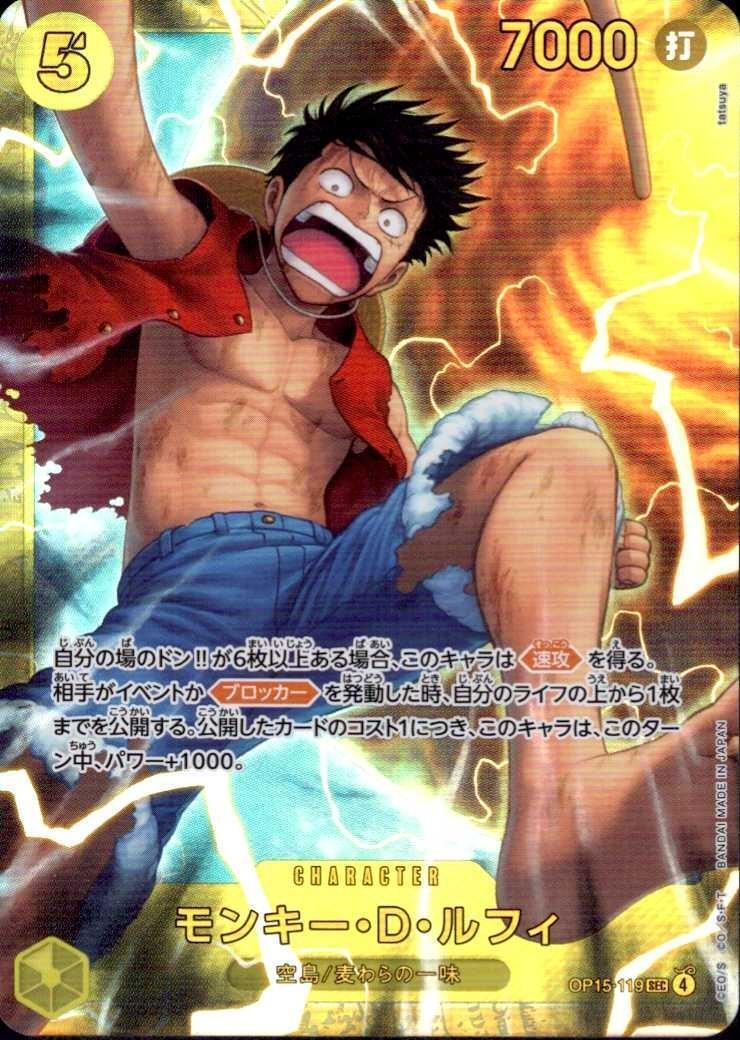 Monkey D. Luffy SEC OP15-119