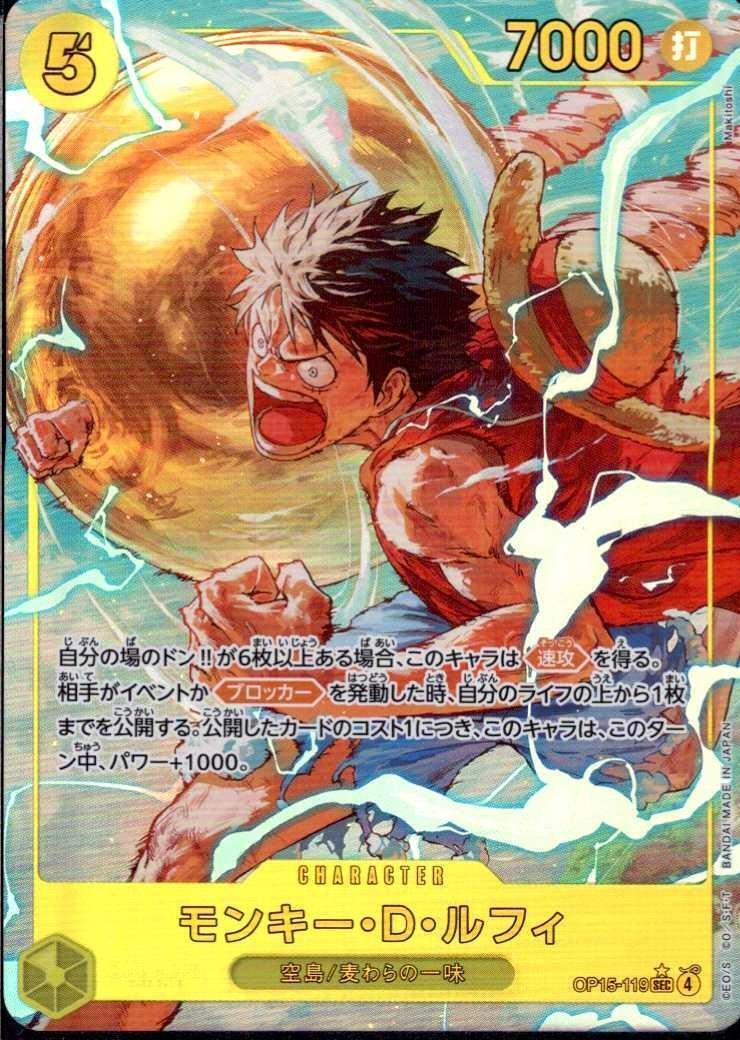 Monkey D. Luffy SEC Parallel OP15-119