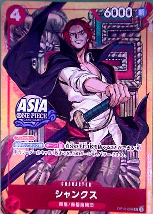 Shanks R Parallel OP12-008 — Asia · Illustration: Sunohara