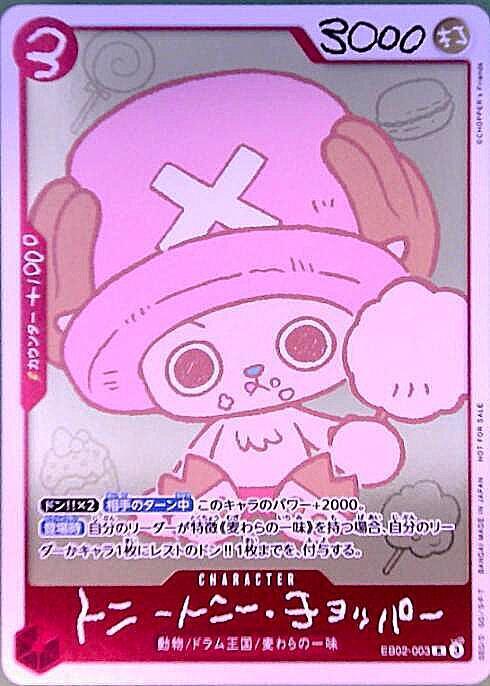 Tony Tony Chopper R EB02-003 — Illustration: CHOPPER's Friends