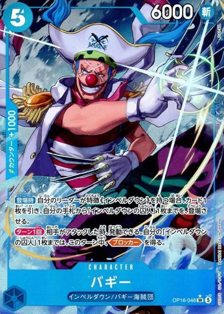 Buggy SR Parallel OP16-048