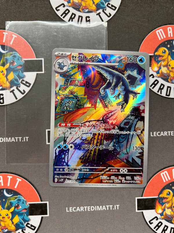 077/071 Baxcalibur AR