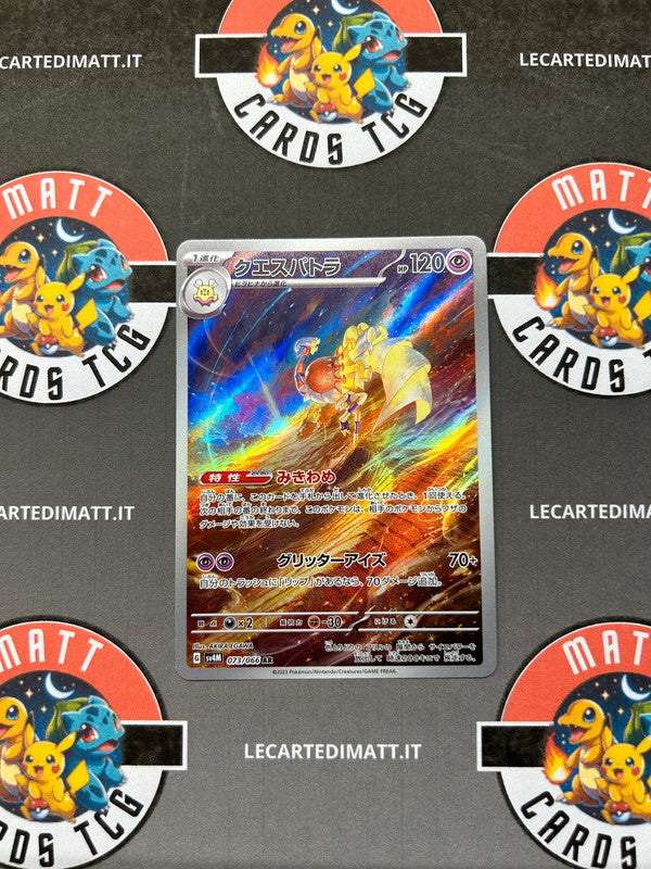 Espathra 073/066 AR