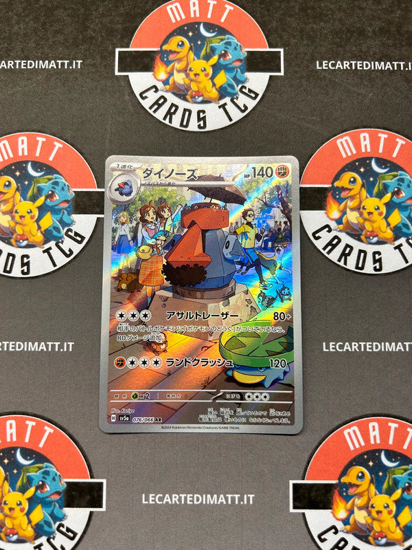 Probopass 076/066 AR