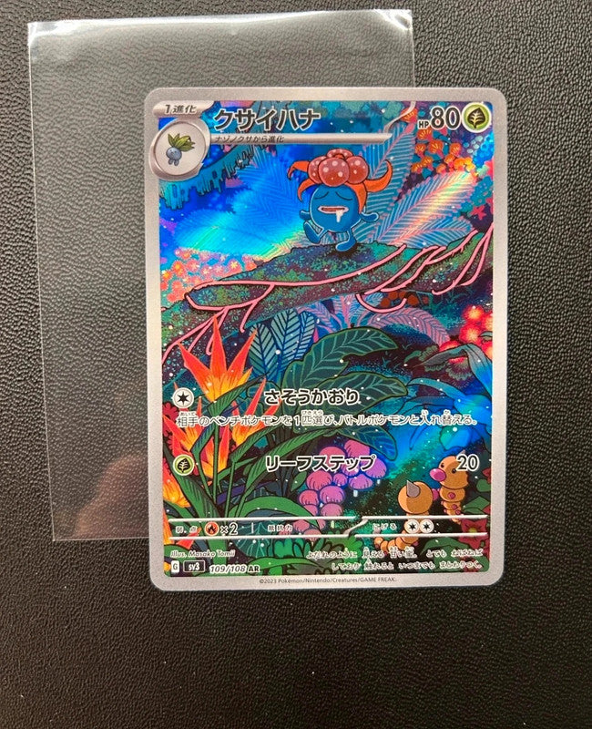 Gloom 109/108 AR