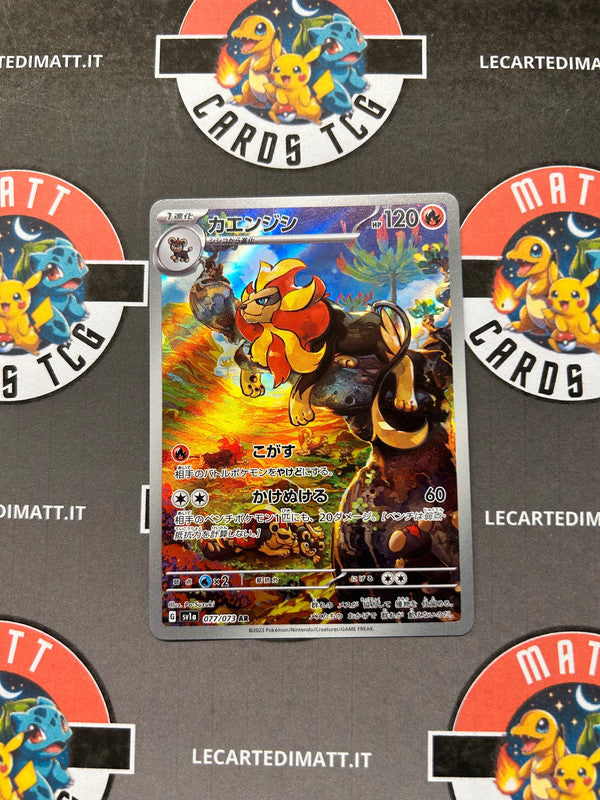 Pyroar 077/073 AR