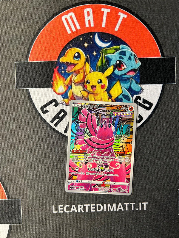 Oricorio 176/172 AR