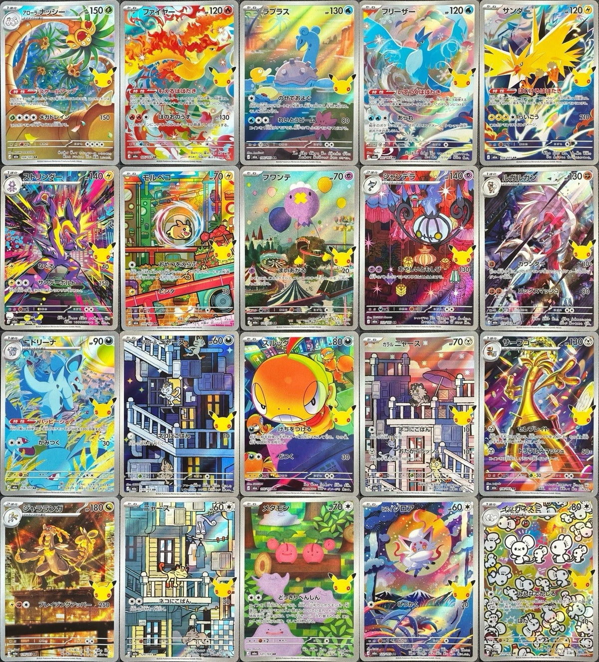 30th Set Completo Ar M6a 104-123/103 Pokemon Giapponese 2026