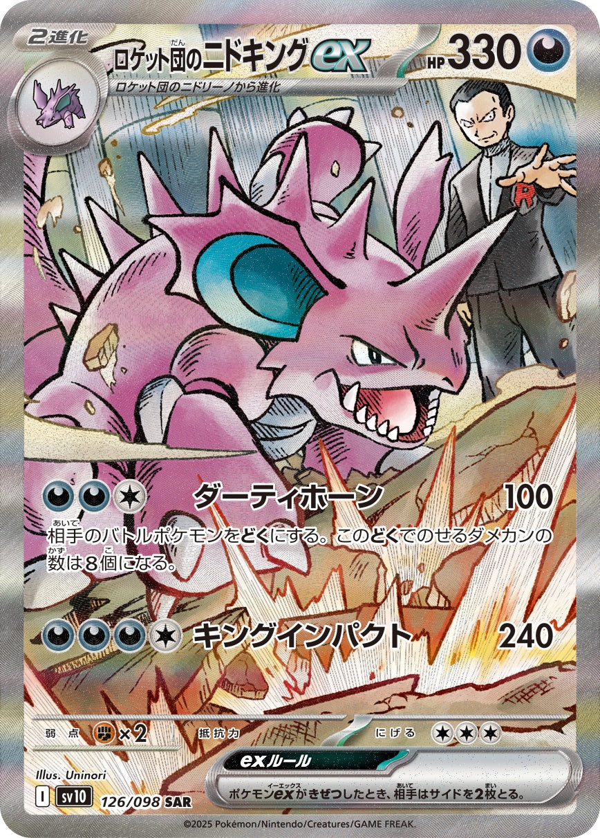 Nidoking ex di Team Rocket SAR SV10 126/098