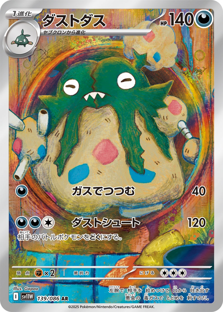 Garbodor AR SV11W 139/086