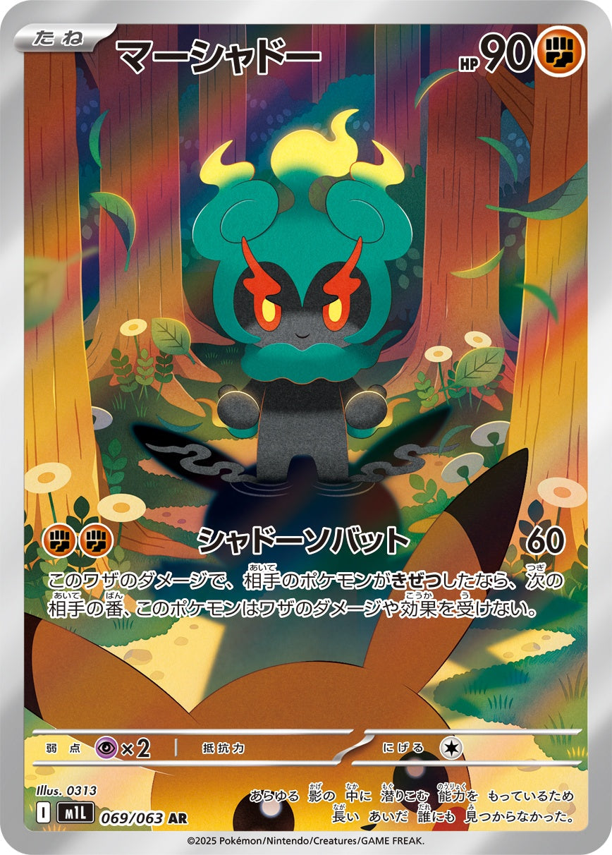 Marshadow AR M1L 069/063
